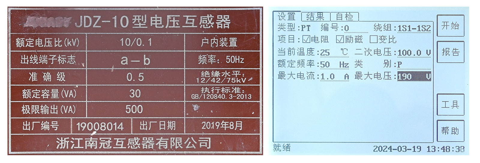 PT電阻、勵(lì)磁試驗(yàn)參數(shù)設(shè)置